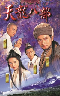 [天龙八部][4K修复][2160P高清][MP4][63.37G][每集约1G-1.85G][45集全][1998年][无台标] [国语中字幕]网盘下载