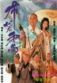 [布袋和尚][480P高清][TS][35G][每集660M-900M][45集全] [1998年][国语中字幕]网盘下载