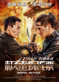 2023动作《极速保镖》1080p.HD国语中字网盘下载