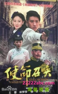 超清1080P《使命召唤》电视剧 全40集 国语中字网盘下载