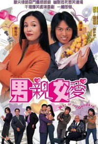 [男亲女爱][50集全][2013] [国粤双语中字][MP4/每集约1.2G][2160P]网盘下载