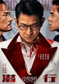 2023动作《潜行》1080p.国粤双语.BD中字网盘下载