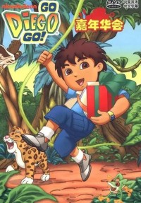 迪亚哥Go Diego Go 国语版全60集网盘下载