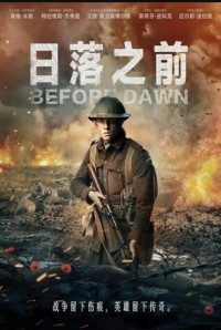 2024战争剧情《日落之前》1080p.BD中英双字网盘下载