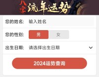 2024年立春后,即进入农历庚子鼠年,生肖属鼠的朋友