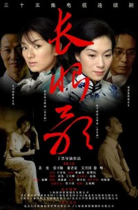 [长恨歌][DVD5提取][MKV][6.87G][35集全][2006年] [中字幕]网盘下载