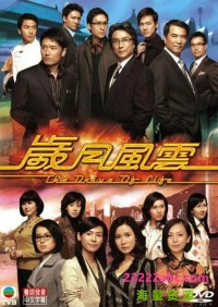 [廉政追缉令][每集约2G左右][20集全][GOTV] [1997年][国语中字幕][宽屏版]网盘下载