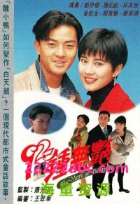 [92钟无艳][720P][高清][MKV][16.59G]][每集约820M][20集全][1992年] [国粤双语][无字幕][默认粤语]网盘下载