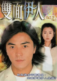 [双面伊人][720P][高清][MKV][15.52G][每集约790M][20集全][1999年][GOTV] [国语][外挂字幕]网盘下载