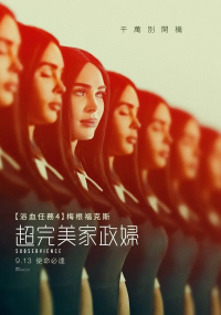 2024科幻惊悚《屈从》1080p.BD中英双字网盘下载