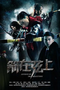 超清1080P《箭在弦上》电视剧 全42集 国语中字网盘下载