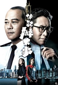 [伙记办大事][720P高清][MKV][18.51G]][每集约360M-700M左右][20集全][2021年][翡翠台] [粤语中字幕]网盘下载