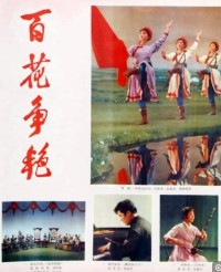 [舞台艺术] [百花争艳][1976] [详解注释字幕][HD-MP4/2GB][1080P]网盘下载