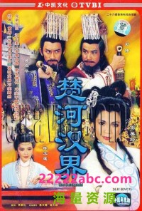 [1985][楚河汉界][粤语无字] [HD-TS/每集约 800 MB][30集全][石修/吴启华/陈玉莲][600p]网盘下载