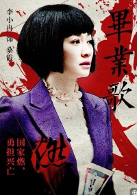 超清1080P《毕业歌》电视剧 全41集 国语中字网盘下载