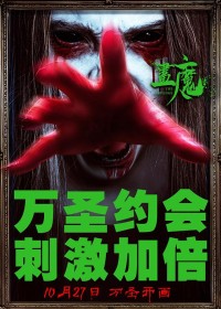 2023恐怖惊悚《画魔人》1080p.HD国语中字网盘下载