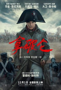 2023动作剧情《拿破仑.导演剪辑版》1080p.HD中英双字网盘下载