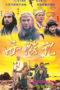 [西游记1张卫健版][1996][全30集][国语中字] [MP4/单集800M][720P]网盘下载