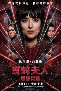 2024动作科幻《蜘蛛夫人：超感觉醒》1080p.BD中英双字网盘下载