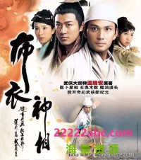 [布衣神相] [粤语字幕][720P][每集650M30集][主演: 林文龙 林峰 杨怡 胡定欣][21G]网盘下载