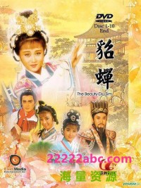 [貂蝉][1080P][高清][TS][23.31G][每集约1.1G][20集全][1987年][新亚视] [粤语无字幕]网盘下载