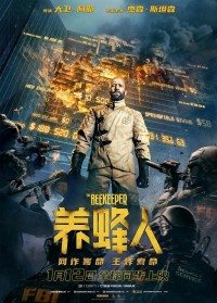 2024动作惊悚《养蜂人》4K.国英双语.HD中英双字网盘下载