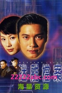 [迷离档案] [20集/每集约1005M][1997年][国语中字幕][宽屏版]网盘下载