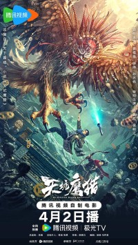 2024动作《天坑鹰猎》1080p.HD国语中字网盘下载