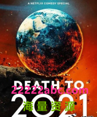 [2021去死.Death.to.2021&amp;amp;2020][纪录片][2集全][1080P][英语中英双字][MP4]网盘下载