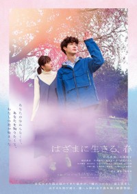 2023爱情剧情《夹缝中活着，小春》1080p.HD中字网盘下载