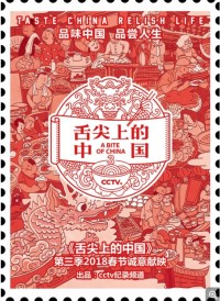 CCTV.舌尖上的中国.A.Bite.Of.China.2018.S03/8集全.HDTV.720P.X264.AAC-NCCX网盘下载