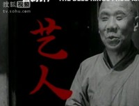 【电影传奇：红色娘子军-青春\\古刹钟声-艺人】[2006][国语][214MB\123MB][mp4\mkv]网盘下载