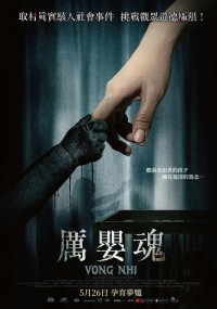 2023恐怖惊悚《亡儿》1080p.BD中字网盘下载