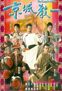 [TVB][2000][京城教一][唐文龙/魏骏杰/元华][国粤双语外挂中字][GOTV源码/TS][20集全/每集约830M]网盘下载