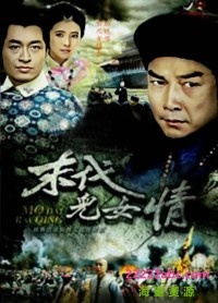 [末代儿女情][1080P][高清][TS][272G][每集约6.5G][42集全][1990年][台视综合] [国语中字幕]网盘下载