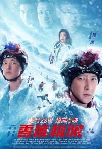 2024剧情《零度极限》1080p.HD国语中字网盘下载