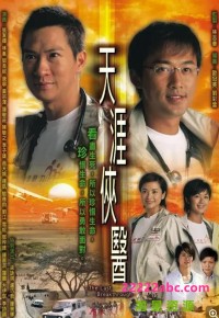 [2004][天涯侠医][张家辉/林峯/郭羡妮][国粤双语中字][GOTV源码/MKV][30集全/单集约800M]网盘下载