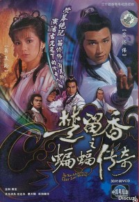 [楚留香之蝙蝠传奇][720P高清TS/12.3G/每集405M左右][GOTV源码] [1984年] [国语无字幕]网盘下载