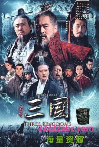 超清1080P《新三国》电视剧 全95集 国语中字网盘下载