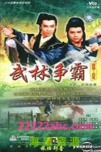 [逐鹿江湖][武林故事] [1987][MP4/共11.3G][国语中字][720P]网盘下载