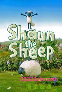 动画片《小羊肖恩》Shawn the heep 动画全1-5季共140集+小小羊提米78集网盘下载