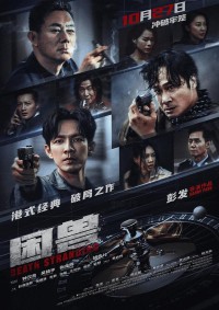 2023动作剧情《困兽》1080p.国粤双语.BD中字网盘下载