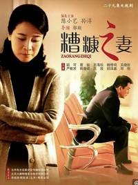 [我的糟糠之妻][780P][MP4][3.58G][29集全][2010年][无台标] [国语中字幕]网盘下载