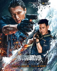 2024动作《海关战线》4K.国粤双语.HD中字网盘下载