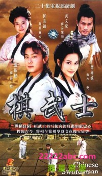 [棋武士][20集全][2013] [张卫健][双语中字][MKV/每集约500M][480P]网盘下载