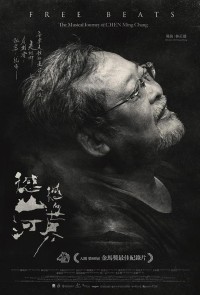 2023纪录片《撼山河 撼向世界》1080p.HD中字网盘下载