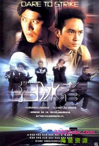 [扫冰者][30集全][2000] [张智霖/李南星][国语无字][TS/每集约650M]网盘下载