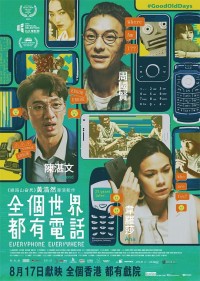 2023剧情《全个世界都有电话》1080p.HD中字网盘下载