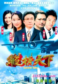 [纵横天下][576P][高清][MKV][62.72G]][每集约1.55G][40集全][2001年][无台标] [国粤双语][外挂字幕]网盘下载