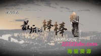 [最后的棒棒][全国首部自拍体励志纪实片][13集全][1080P][MP4/单集约500MB]网盘下载